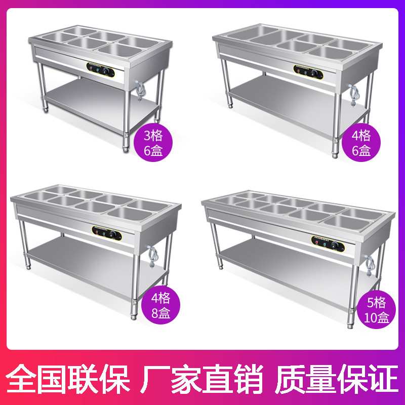 快餐保温台商用加热台式售饭台快餐车盒饭食堂打菜蒸菜汤池不锈钢