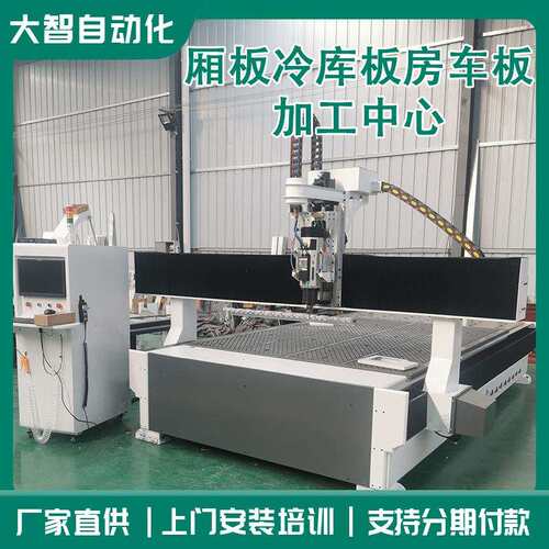 厢板橡塑板复合板聚氨脂复合板冷库板冷藏车板房车板滤板加工中心