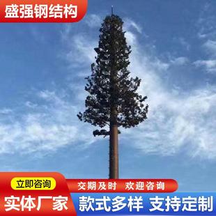 厂家供应仿生树塔松树避雷针塔 室外景观仿生树塔 景区信号塔
