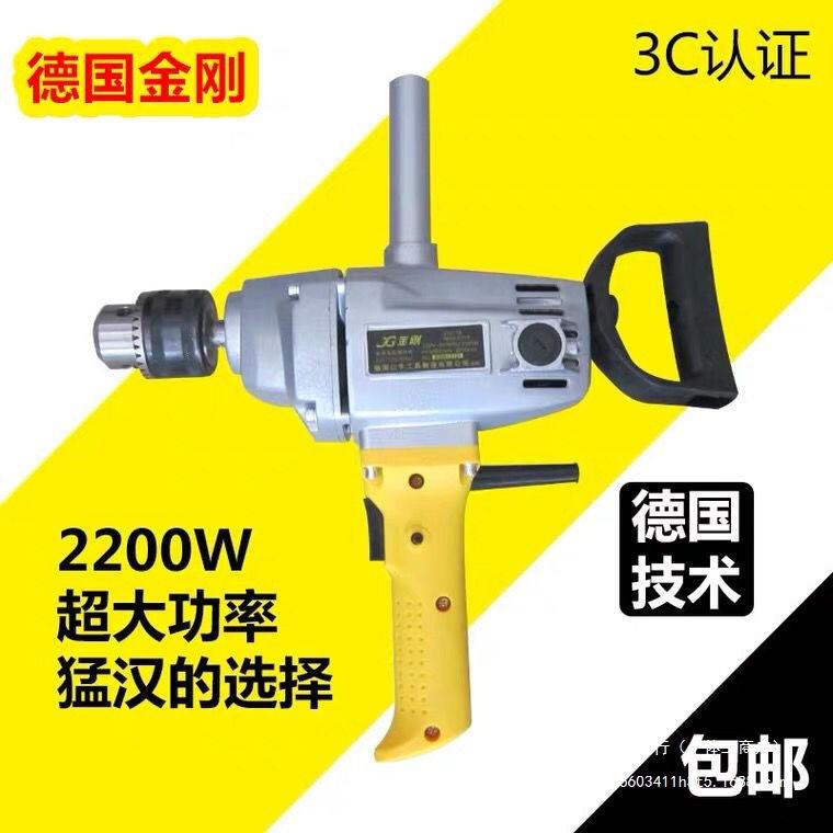 金刚飞机钻16厘电钻金刚搅拌机2200W打灰机腻子粉油漆水泥地钻