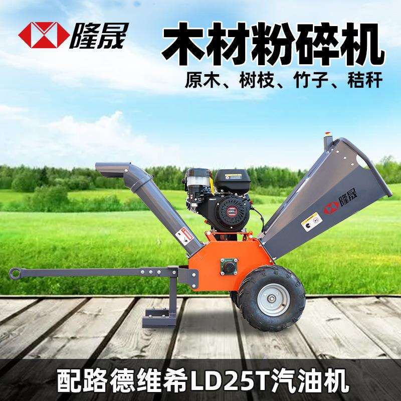 X850原木树枝竹子秸秆木材破碎机汽油动力园林果树枯枝杂草粉碎机