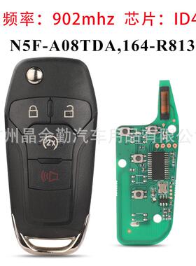适用福特4键折叠遥控钥匙频率902mhz ID49 N5F-A08TDA 164-R8134
