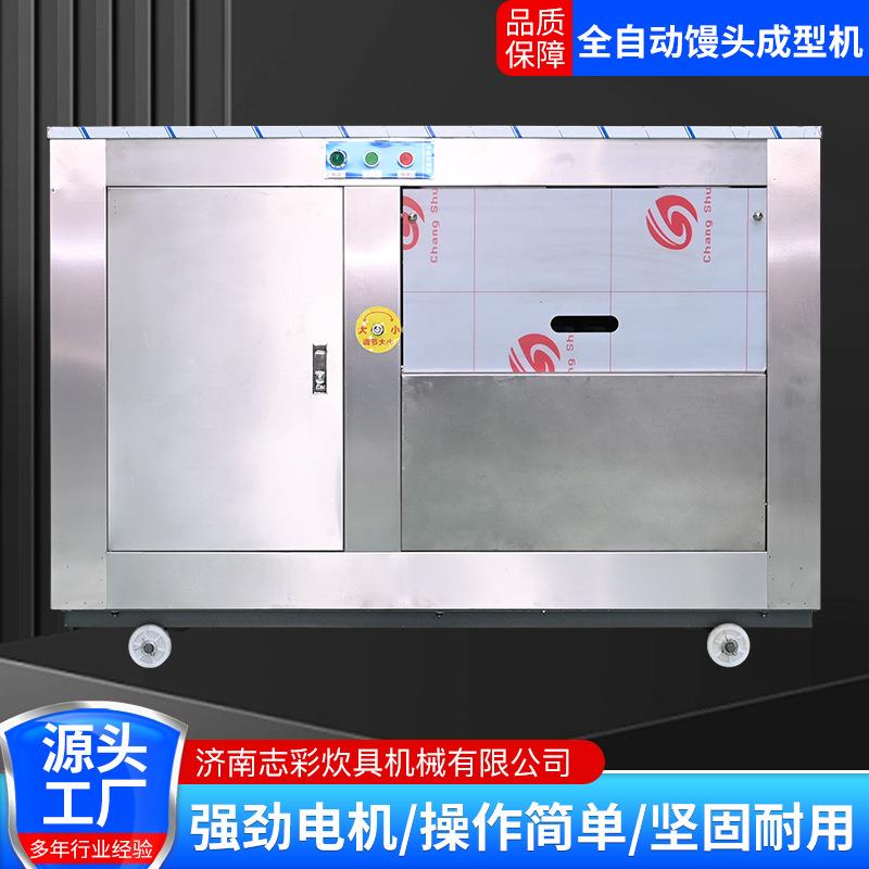 银鹰仿手工发面全自动馒头机 商用对辊馒头机 和面馒头一体机