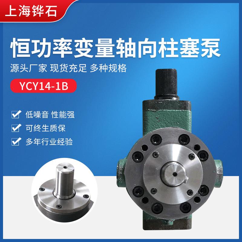 变量轴向柱塞泵 63YCY14-1B卧式增压泵高压油泵厂家直供 增压油泵