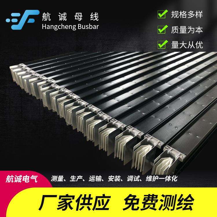 现货密集型母线槽低压封闭式插接母线槽耐火型绝缘母线槽厂家