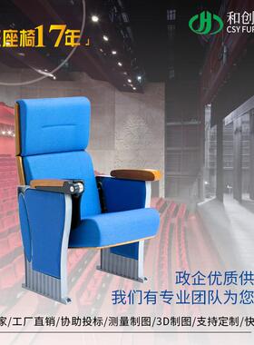 礼堂椅排椅课桌椅阶梯教室椅会议椅剧场椅剧院椅报告厅型：P635