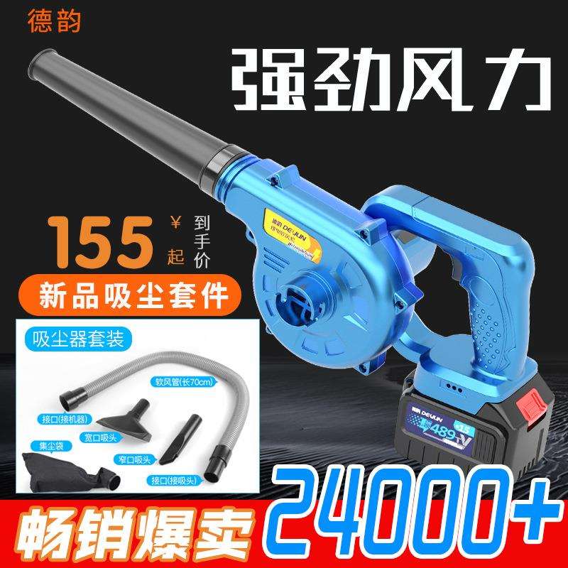 鼓风机小型家用充电式吹风机锂电吹灰机大功率工业电脑清灰除尘器