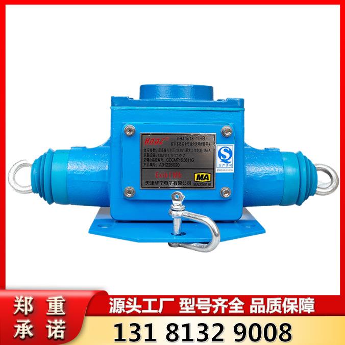 KHJ15/18-1(HB)天津华宁矿用本质安全型组合急停闭锁开关