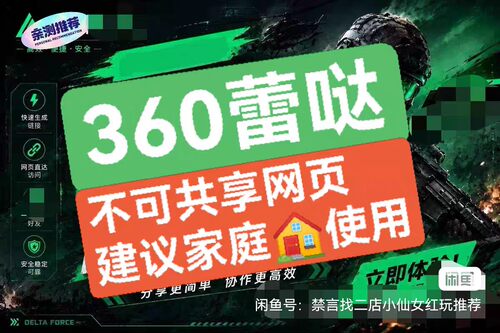 三角形特种部队不可共享队友独家内部网页雷达稳定无十不踢200