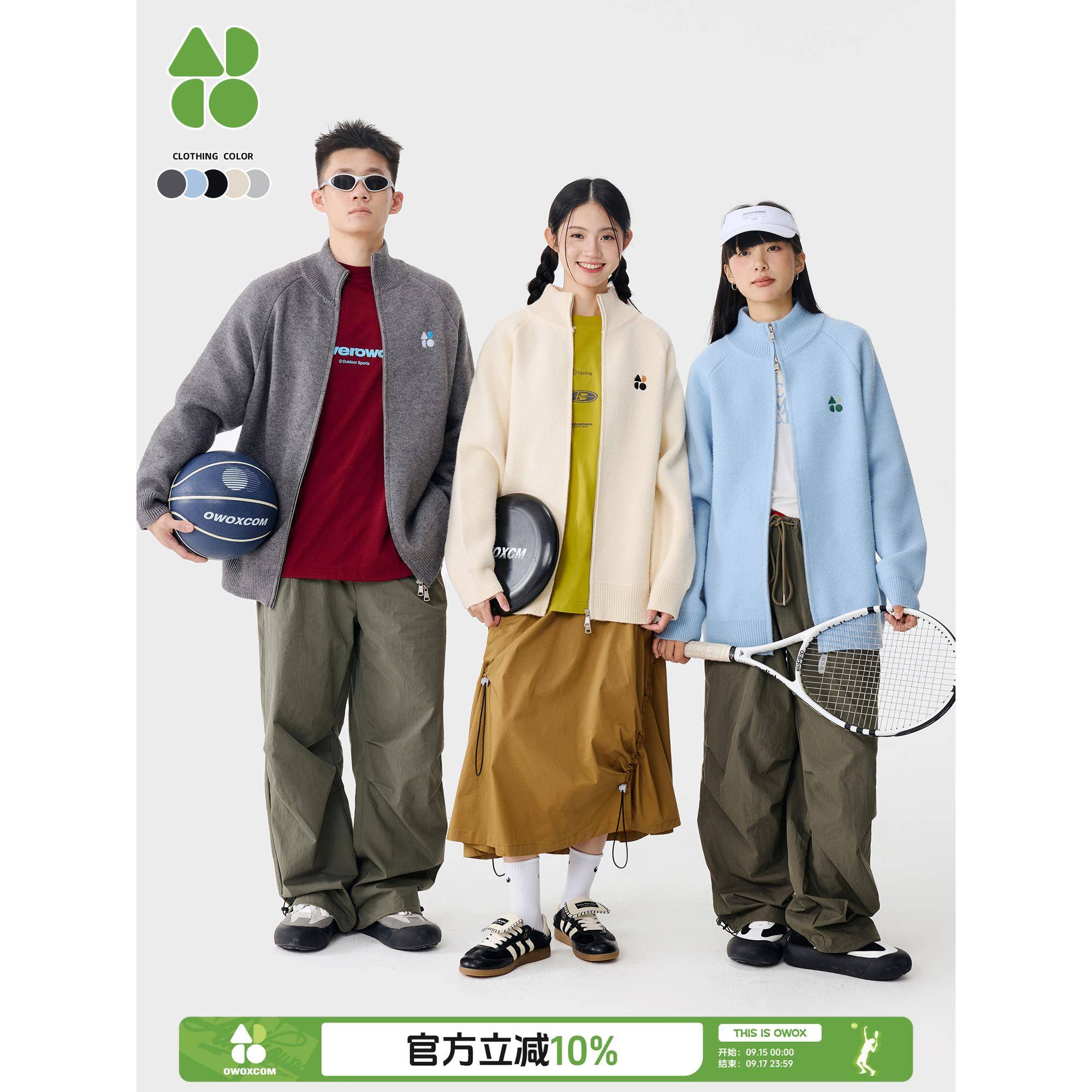 OWOX 简约纯色百搭立领开衫毛衣秋冬情侣休闲拉炼针织上衣外套女