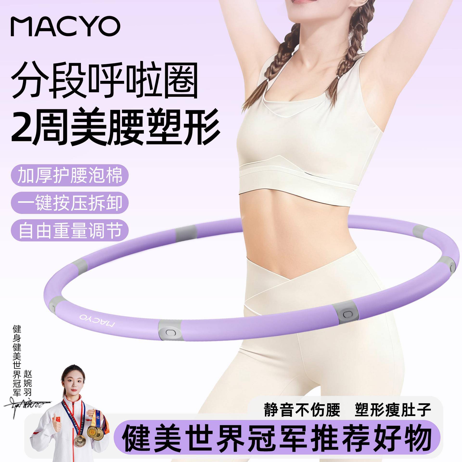 致佳升级款泡棉呼啦圈 成人家用可拆卸加重调节呼啦圈健身专用