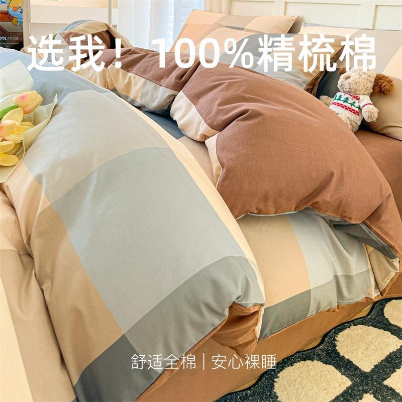 全棉四件套简约被套床单纯棉单人学生宿舍床上三件套南通家纺床品