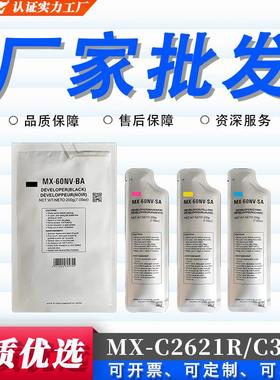 适用夏普MX-C2621R载体C3121 C3081 C3581 MX-30CT MX-60CT显影剂