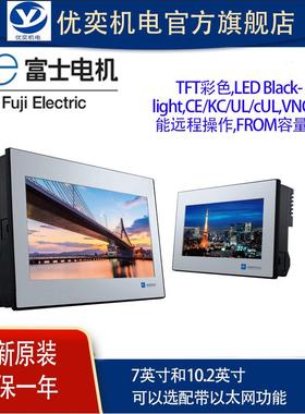 富士触摸屏V812S 富士人机界面V812SN monitouch触摸屏