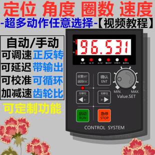步进伺服电机驱动控制器套装HF020分度定长调改速正反转串口RS485