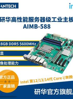 研华主板AIMB-588 研华嵌入式 MicroATX工业主板