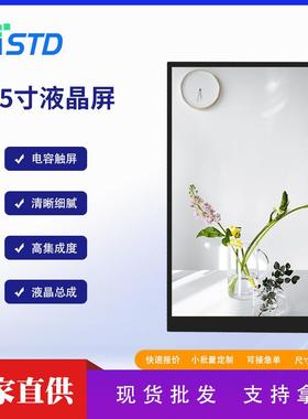 5.5寸mipi接口720*1280彩色tft液晶显示屏240亮度触摸lcd液晶屏幕