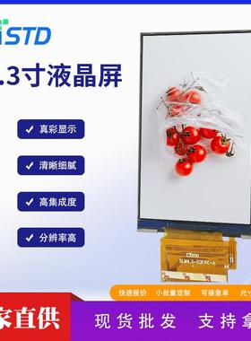 4.3寸MCU接口480*800彩色lcd液晶显示屏37PIN屏幕tft液晶屏模组