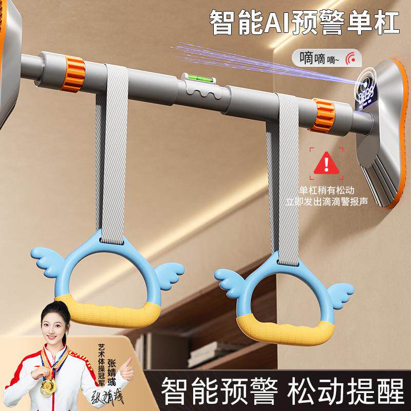 免打孔智能AI预警单杠室内家用引体向上器材门框儿童吊环健身单杠
