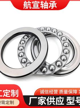 航宣轴承51317M 51318M 5120M 51322M 51326M 51328M 51330M