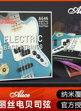 Alice爱丽丝A646电贝司琴弦纳米覆膜专业电贝斯弦bass套弦贝司弦