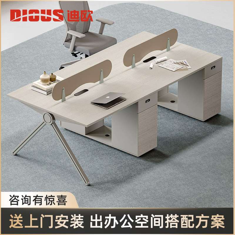迪欧腾云顶格系列现代4人员工位电脑职员办公桌椅组合自由书桌