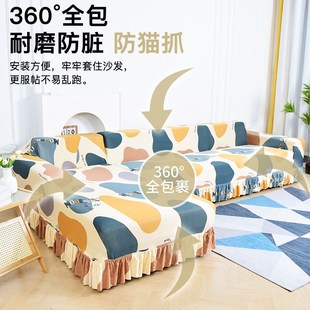 奶油风带贵妃椅沙发套全包裙摆套罩7字型沙发套罩高档三位一贵妃