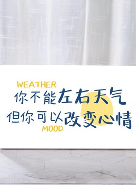控制调节a情绪桌面装饰摆件办公室清新励志激励提示牌创意卧室摆