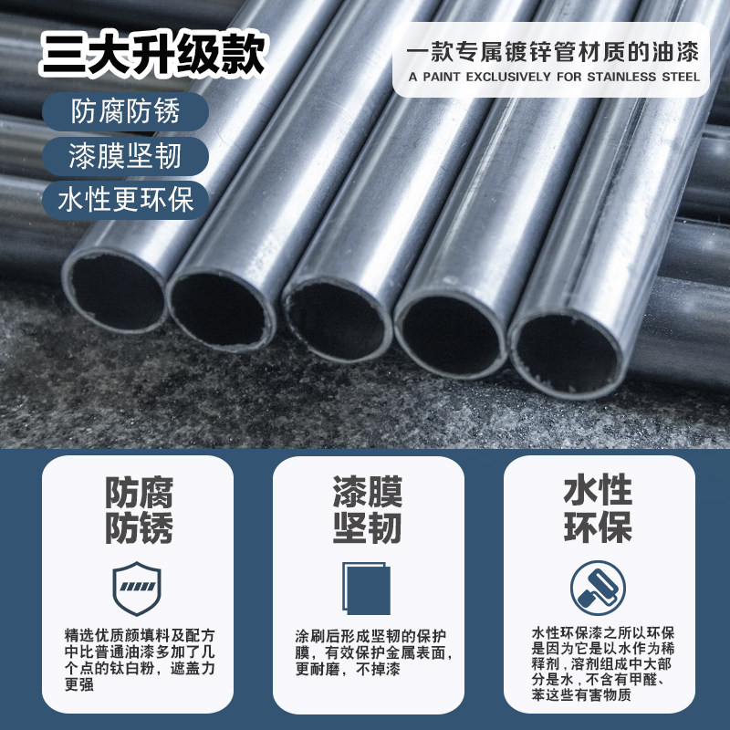 镀锌管专用漆镀锌金属方管防锈免B除锈水性防腐户外防水自喷喷油