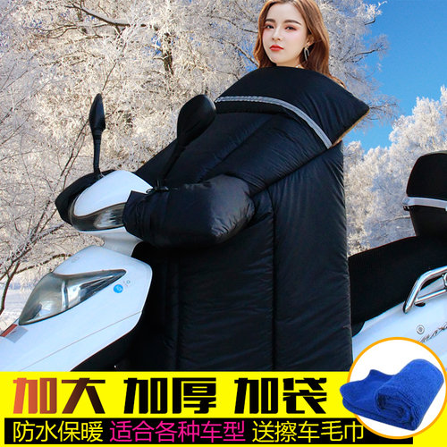 适用标志姜戈踏板摩托车挡风被冬款加厚加绒加宽防风防寒双面防水