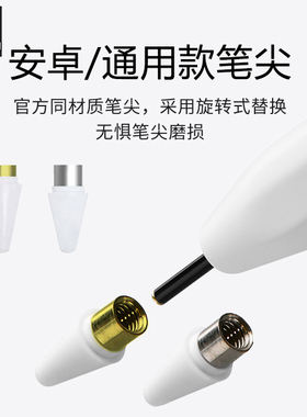鸿中电容笔708RG3安卓笔笔尖/KD503Z通用笔笔尖
