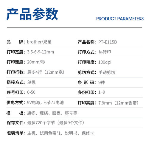 兄弟标签打印机PT-E115B通信电力线缆手持便携式标签机家用小型