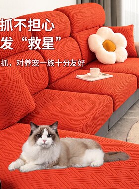 大红色喜庆沙f发套罩2025新款四季通用新年沙发套笠结婚过年可定