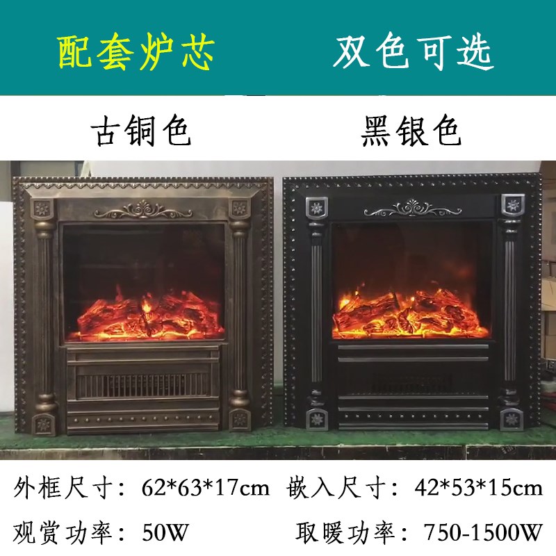 通路宝TLB-99AL古铜色双柱观赏取暖H式铸铝铁欧式仿真火焰电壁炉