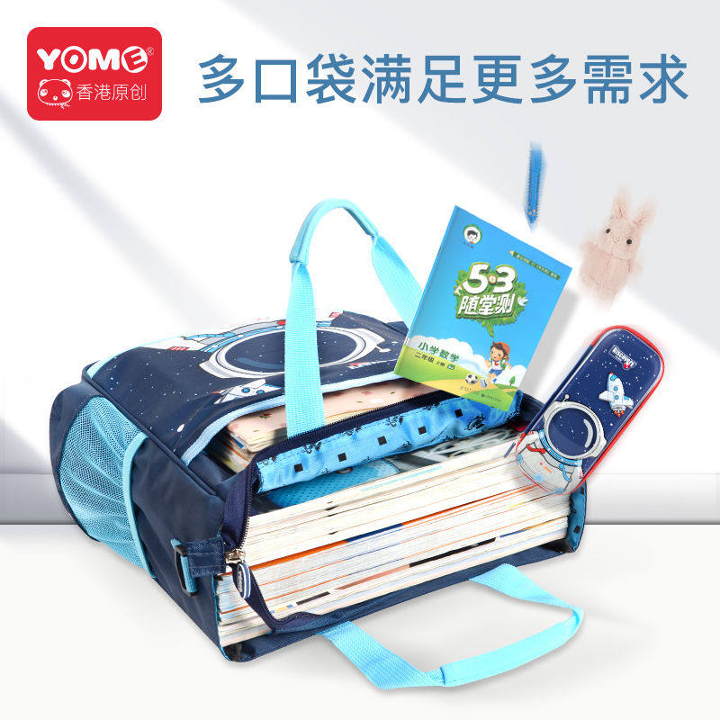 YOME补习袋小学生防水手提男生女生手拎儿童斜挎文件美术a4补课包