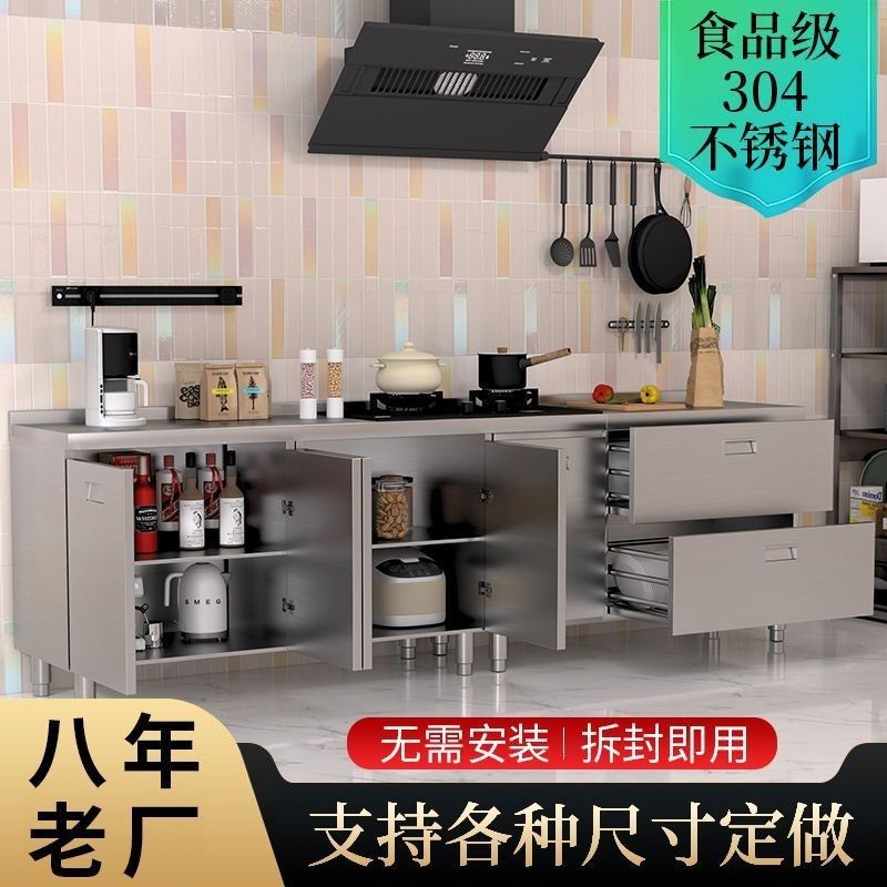 厨房橱柜304不锈钢一整套一体z柜收纳碗柜特厚201不锈钢新款工作