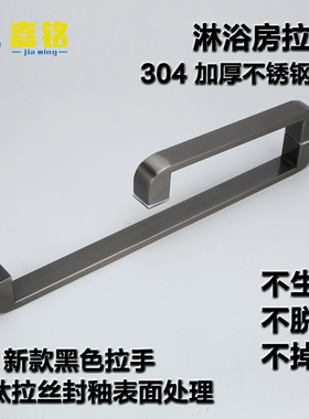 黑色拉丝淋浴房玻璃门拉手钻石型浴室门把手扶手方管304不锈钢L型