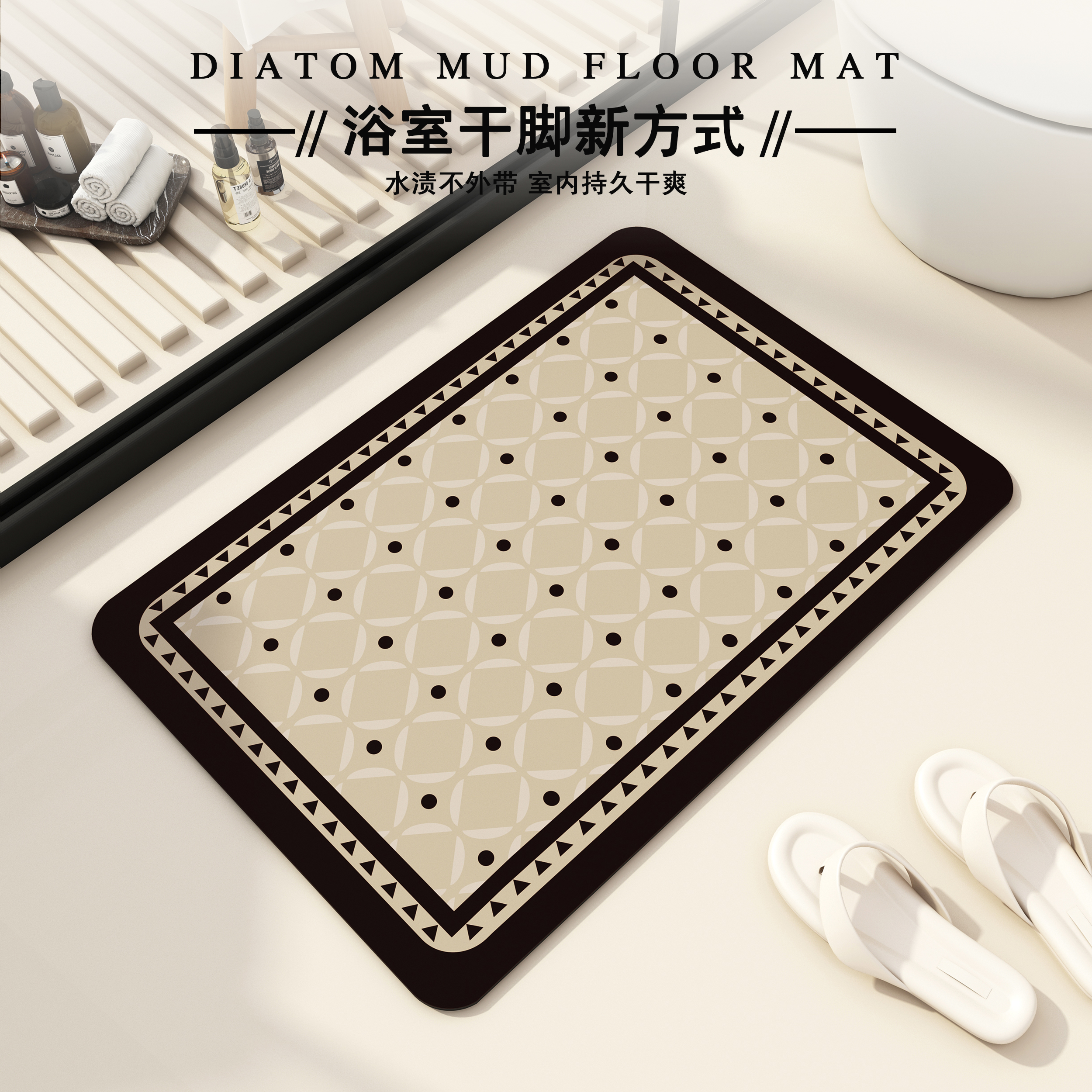 法式卫生间门口地垫硅藻泥吸水垫浴室防滑垫2024新款W洗手台地毯
