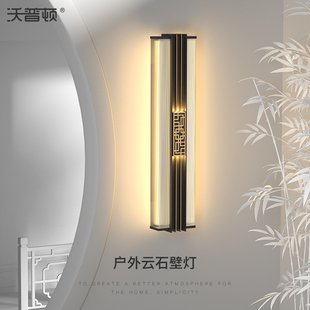 新中式壁灯户外门柱灯长条壁灯室外围墙防水别墅大门两侧庭院壁灯