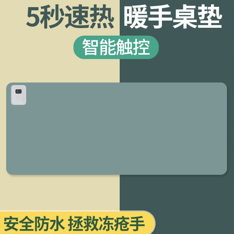 冬季桌面暖手垫办公桌加热滑鼠垫学生书桌垫防水防滑桌面垫保护垫