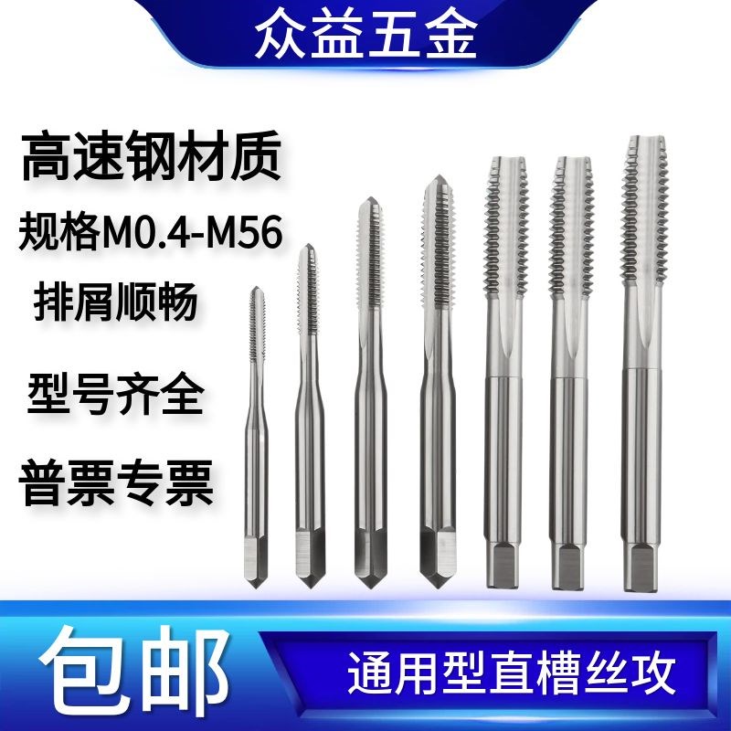 ZG左牙细牙丝锥反牙直槽丝攻M6M8M9M10M11M12M14X0O.5X0.75X1X1.2