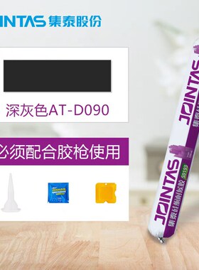集泰S193高耐候硅酮密封胶玻璃幕墙建筑中性耐候W防水结构玻璃胶