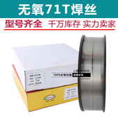 二保焊焊机 1.0mm实芯小盘二氧化碳气保焊丝 无气自保药芯焊丝0.8