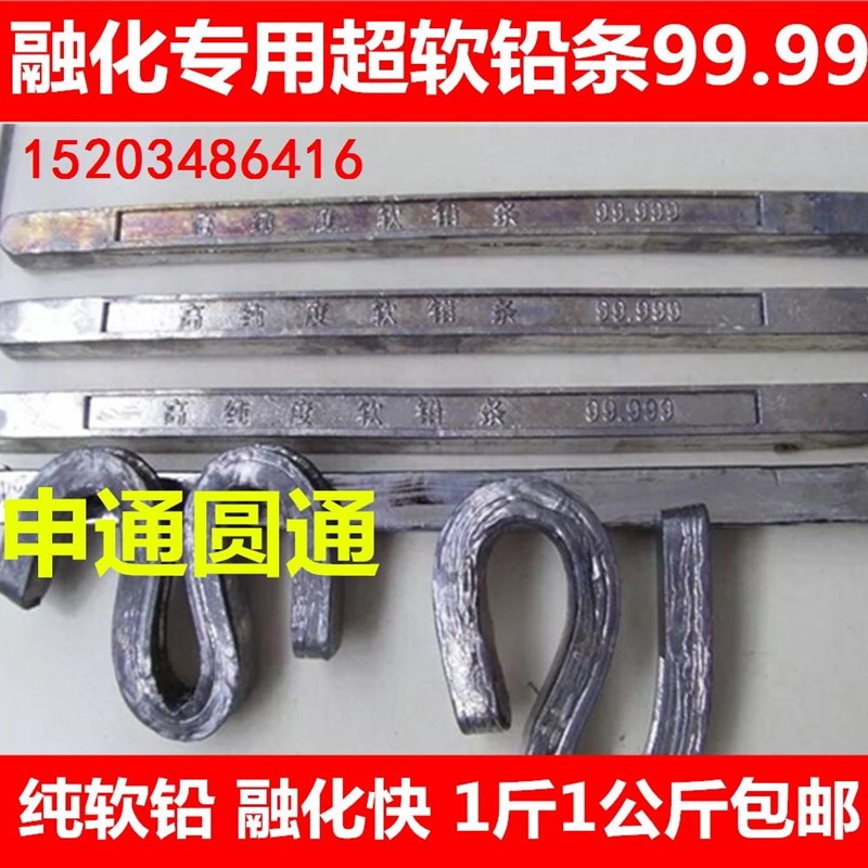 超软铅条c电解铅块铅丝配重铅丝铅段4.2融化浇筑铅条纯软铅块