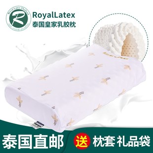 Royal 进口天然橡胶保护颈椎枕芯一对 latex泰国皇家乳胶枕头原装
