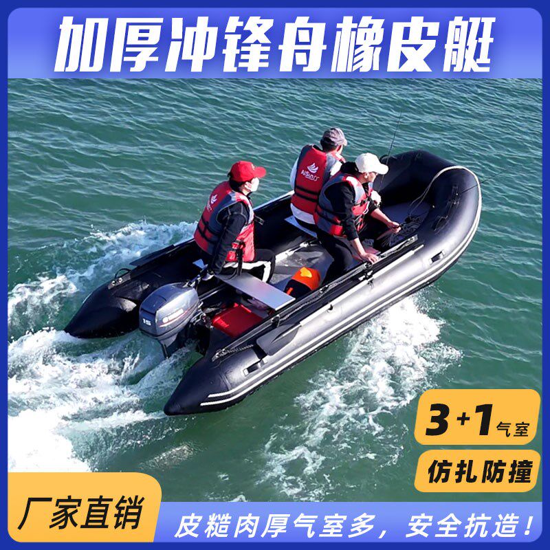 充气船鱼皮钓加厚艇橡船冲锋舟硬底路亚艇救援艇皮划艇水库拉丝底