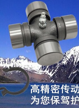 万向节十字轴承22X58 19X52 19X49 23.8X59 13X37 8X18 24X59内卡