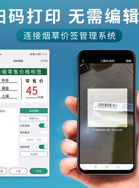 德佟DT2620红色烟草价格标o签打印机超市货架零售卷烟价格标价签