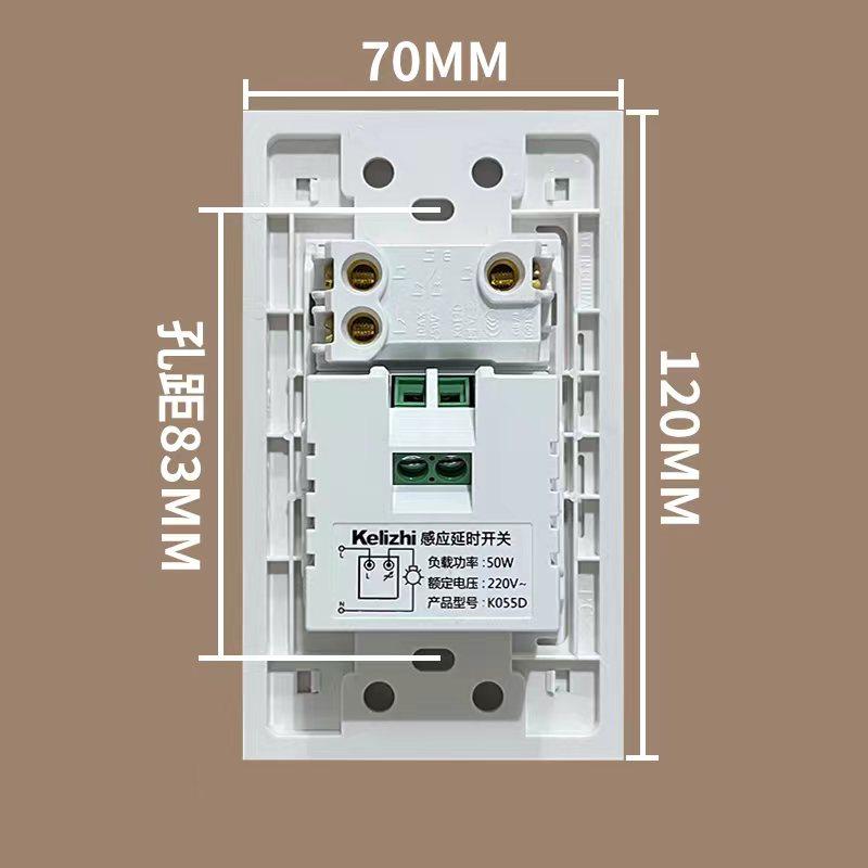 120型一开加人体感应开关红外线感应开关加双控开关118型暗装面板