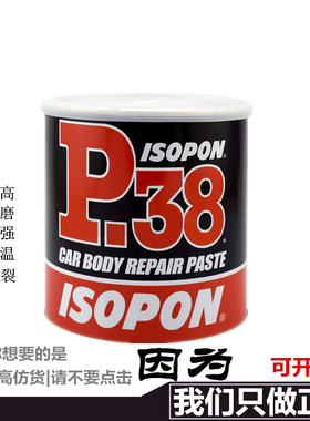 P39纤b维灰汽车钣金快干腻子玻璃钢抗裂合金耐高温绿色纤维原子灰